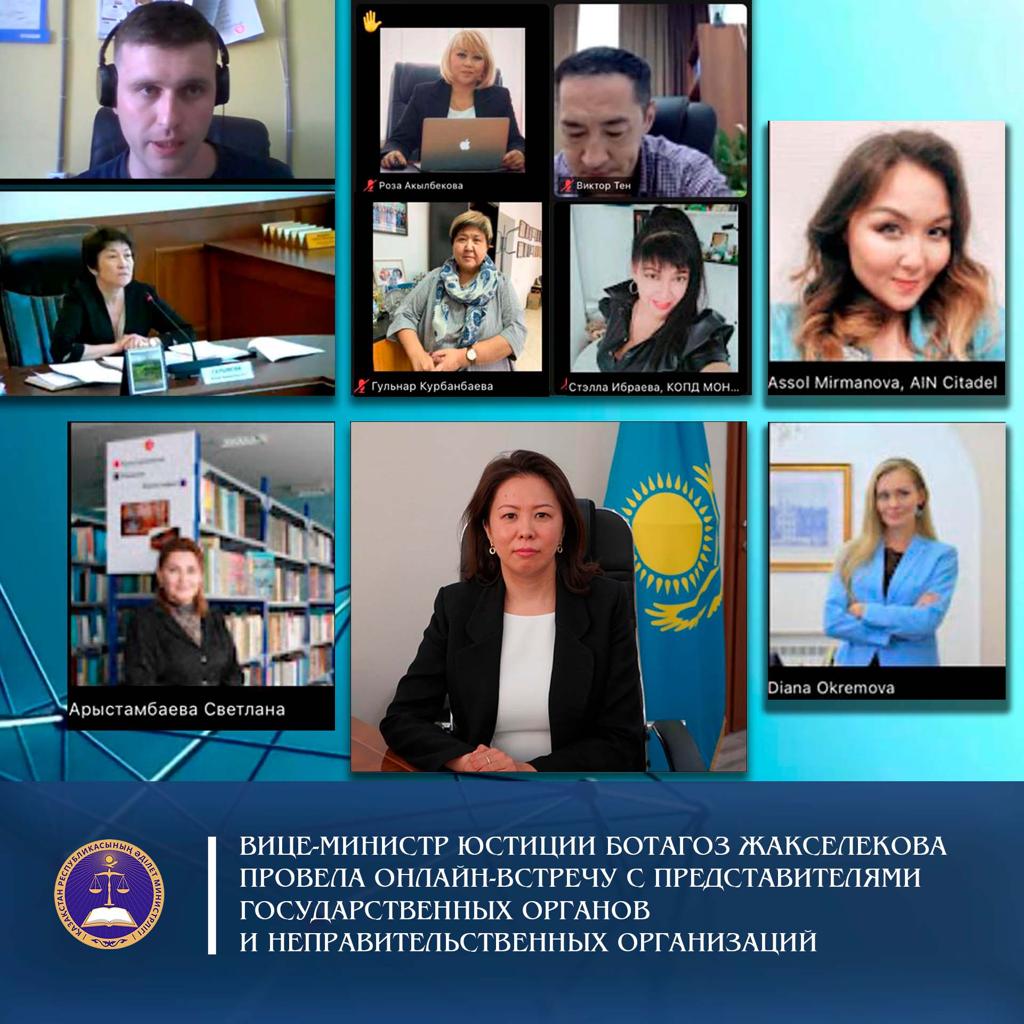 Адам құқықтары жөніндегі әмбебап мерзімді шолу, сондай-ақ Азаматтық және саяси құқықтар туралы халықаралық пактінің шеңберінде ҚР Әділет вице-министрі Б. Жақселекованың онлайн кездесуі өтті