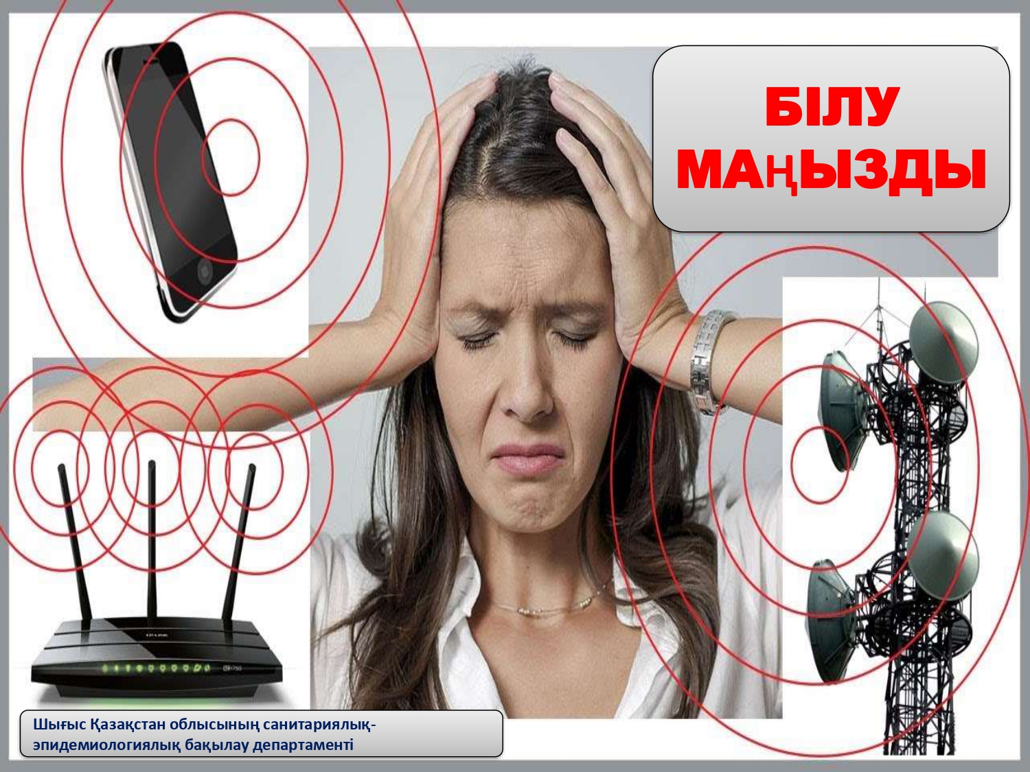 Ұялы телефонды қауіпсіз пайдалану бойынша ұсыныстар