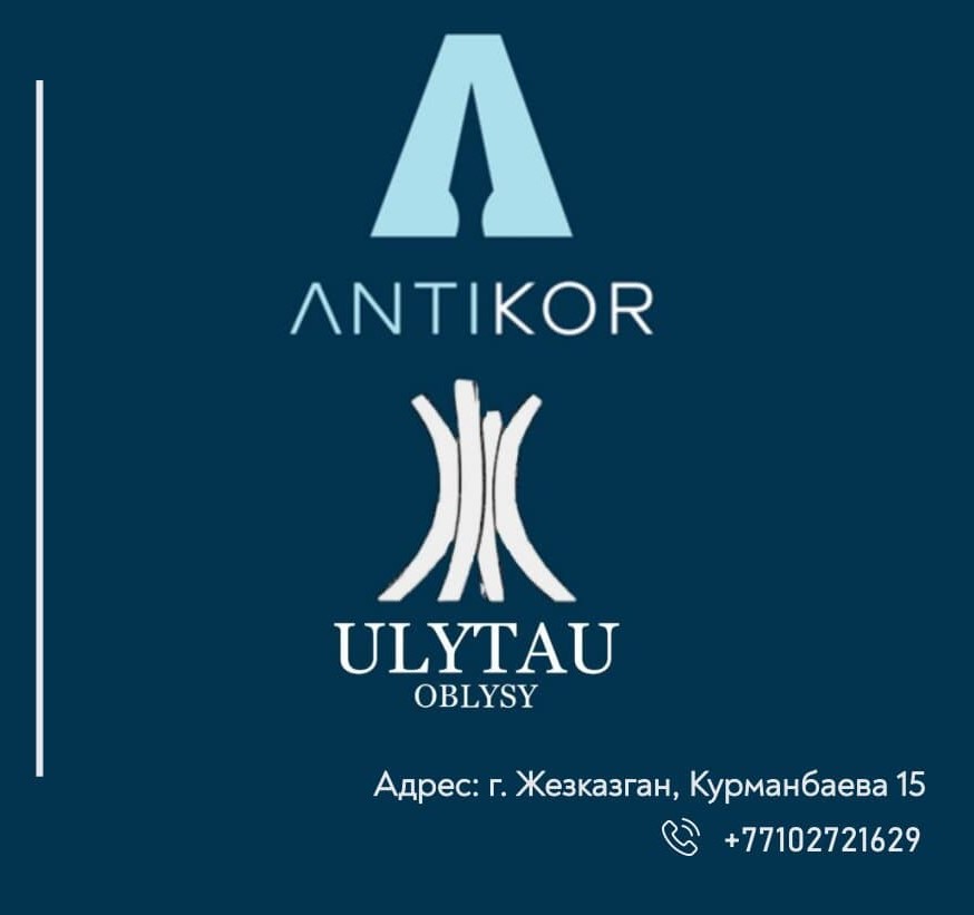 ОБЪЯВЛЕНИЕ! Антикоррупционной службой по области Ұлытау проводится внешний анализ коррупционных рисков в деятельности управления образования и подведомственных учреждениях. 