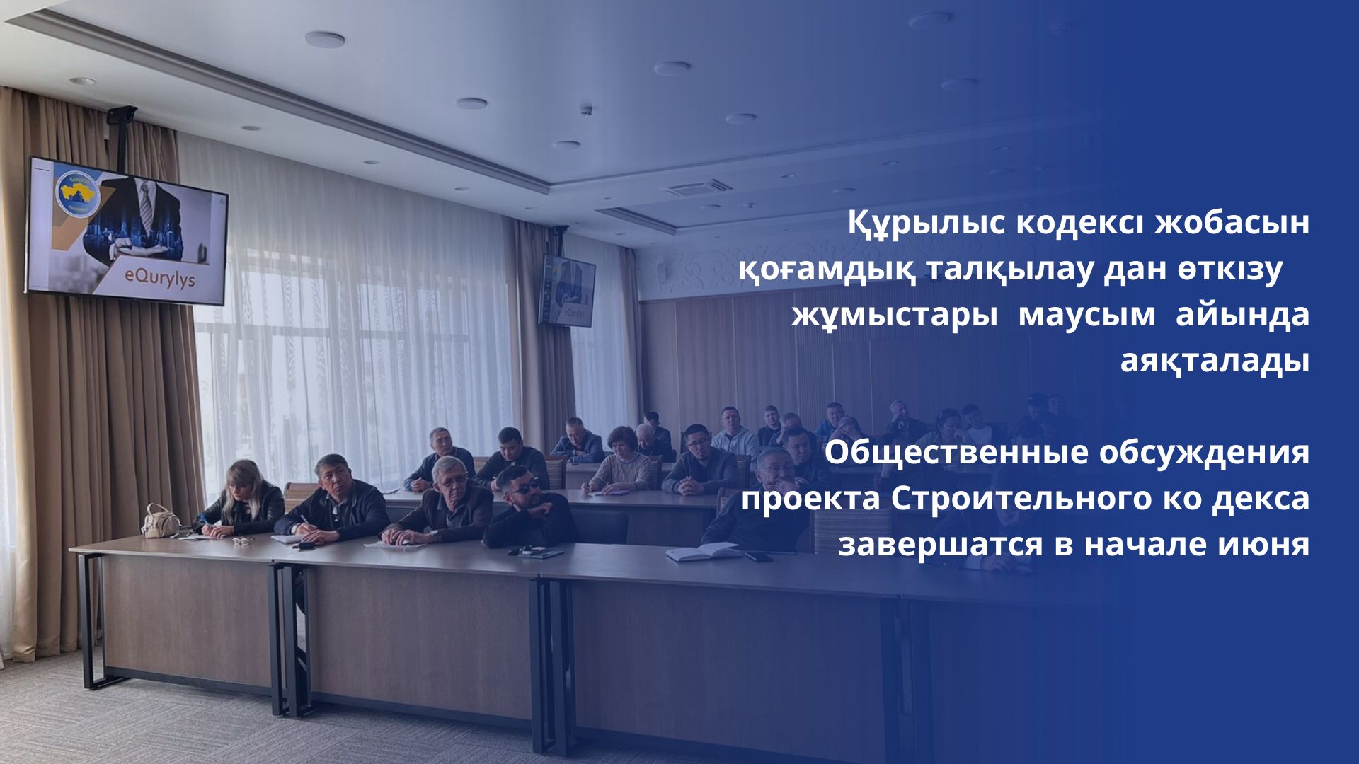 Общественные обсуждения проекта Правил благоустройства территории городского окр