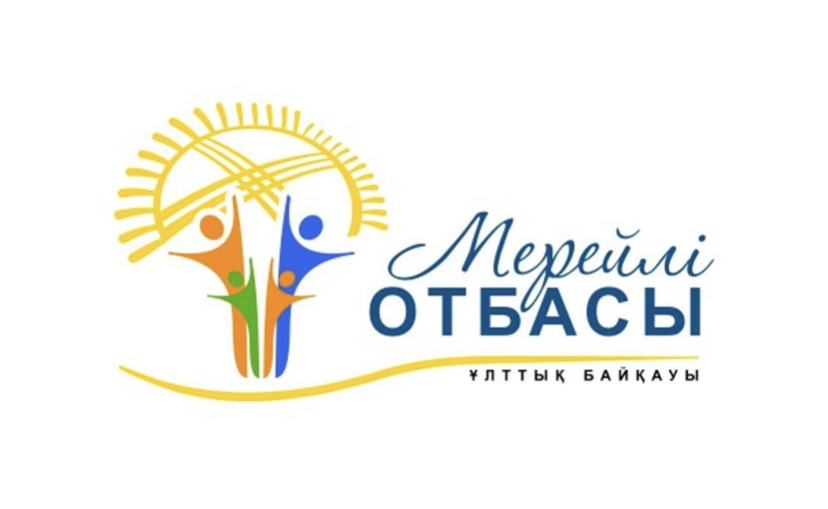 «Мерейлі отбасы»: елордада қалалық кезеңге өтінімдер қабылдау басталды