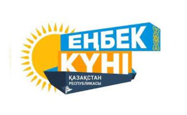 Конкурс"Еңбек жолы"