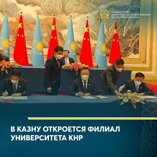 В КАЗНУ ОТКРОЕТСЯ ФИЛИАЛ УНИВЕРСИТЕТА КНР