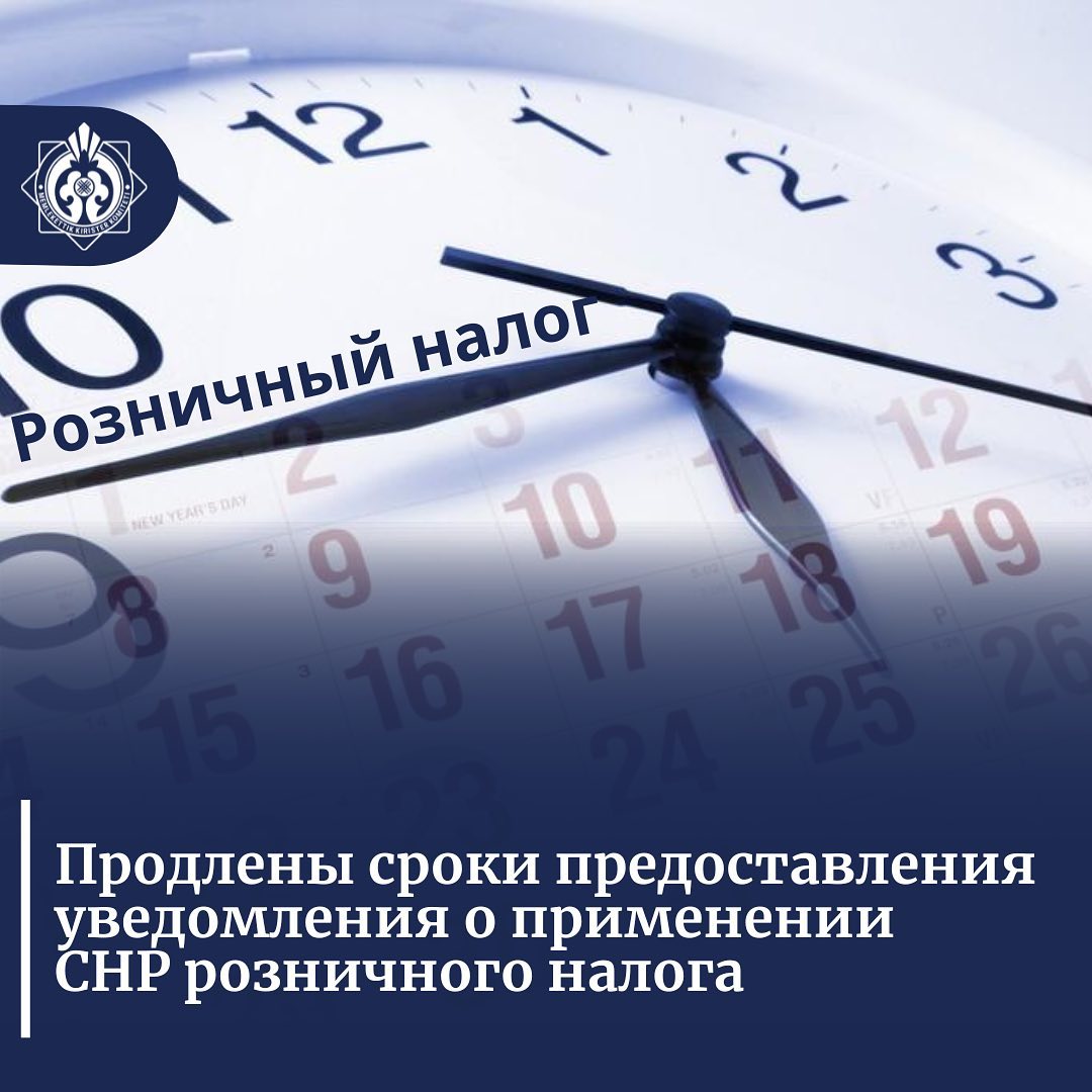 Даты предоставления уведомлений