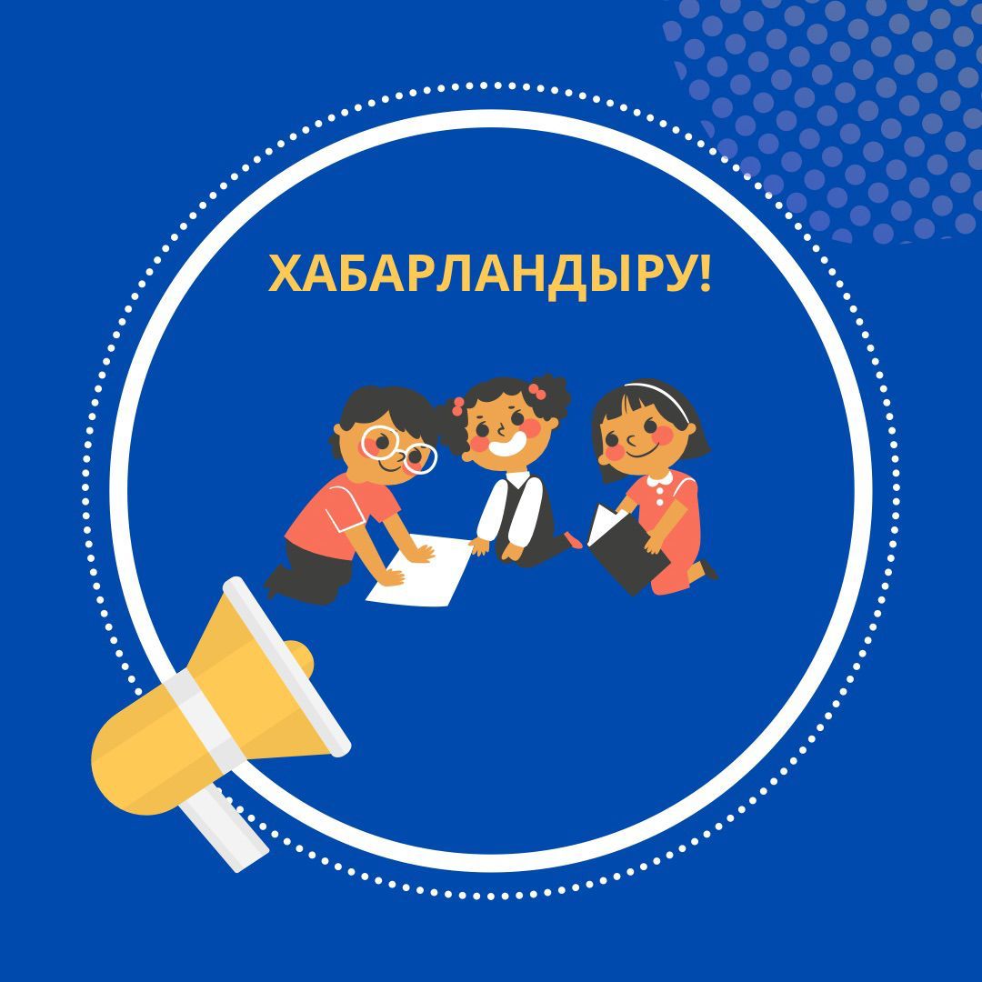 www.damubala.kz жаңа ақпараттық жүйеге көшу жұмыстары