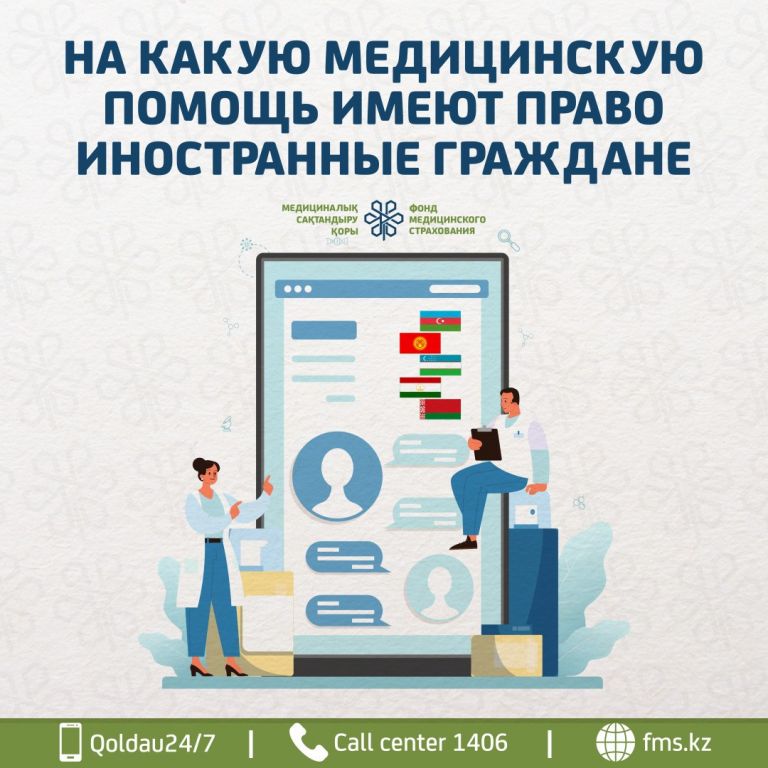 Медосмотр иностранных граждан. Миграции и здравоохранение. Медосмотр для мигрантов. Медицинская комиссия мигрантов. Медицинская помощь иностранцам.