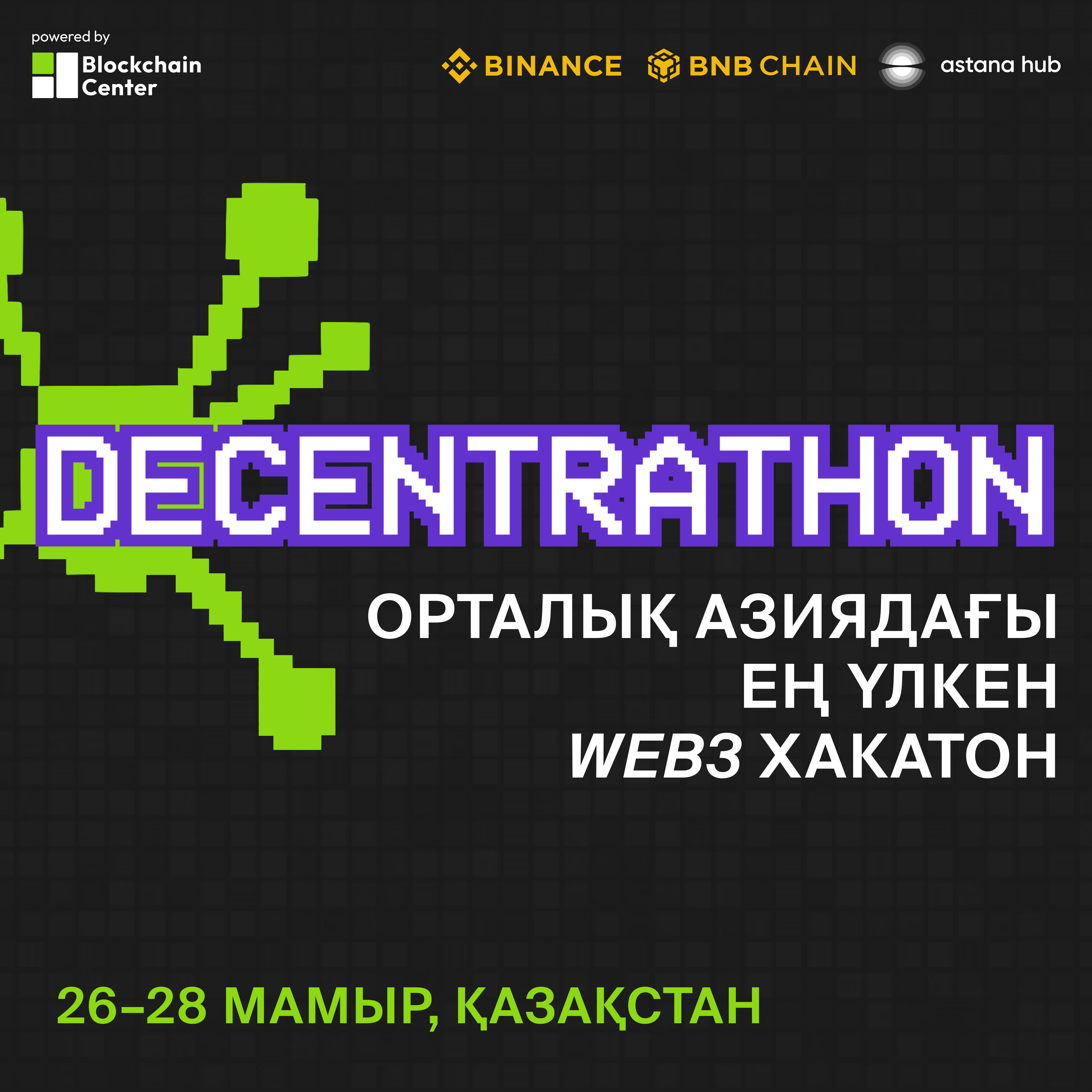 Қазақстанда Decentrathon - аймақтағы ең ірі Web3 Hackathon өтеді