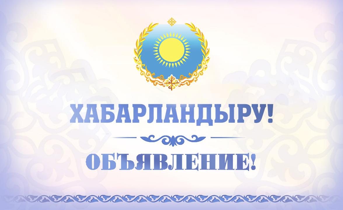 Жақсы аудандық мәслихатының депутаттары мен аудан тұрғындарының назарына