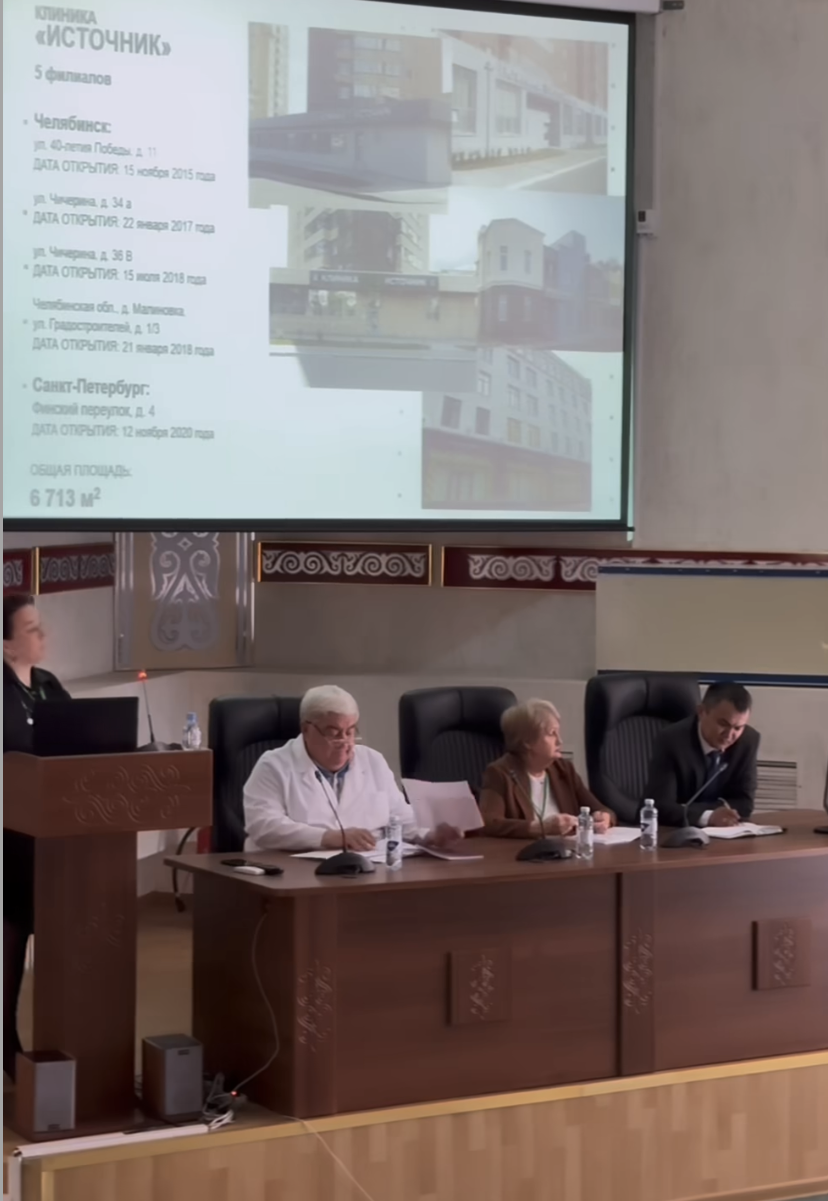 "Әйелдің репродуктивті денсаулығы: кешенді тәсіл. Шешу жолдары" атты ғылыми-тәжірибелік конференциясы