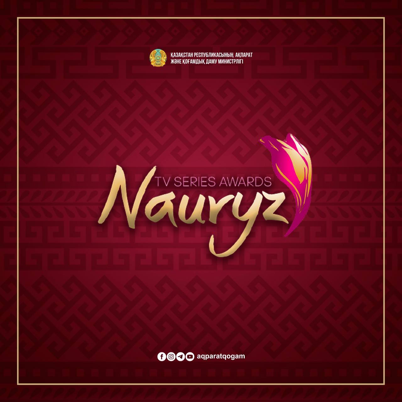 Национальная премия телесериалов «Nauryz»