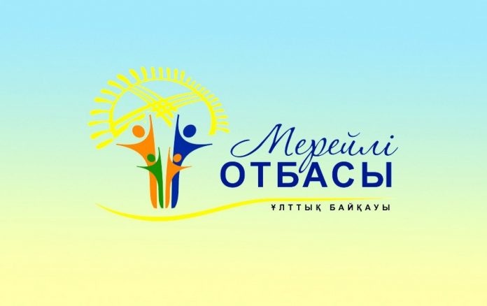 В городе Талдыкорган стартовал прием документов на национальный конкурс «Мерейлі отбасы»