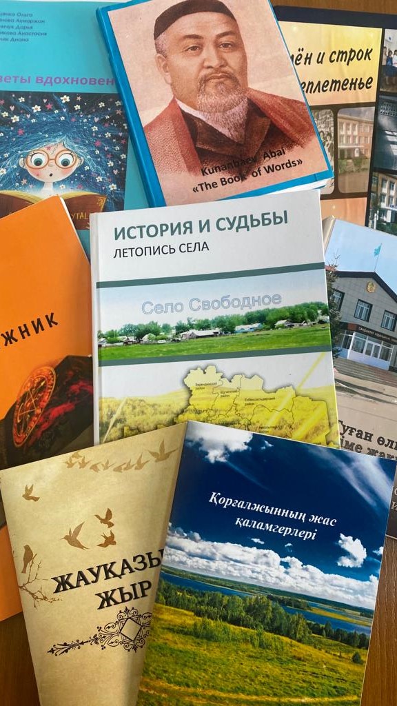 Областной заочный конкурс «Жақсы кітап – жан азығы»