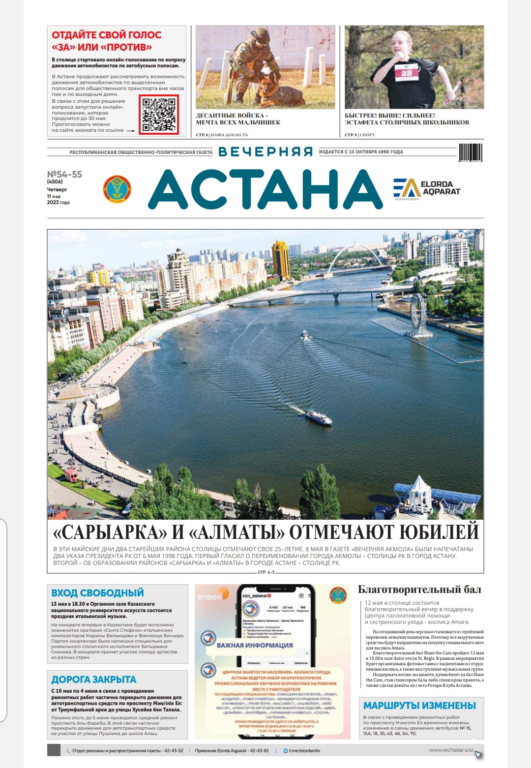 Статья на тему: «Порядок ликвидации кооператива собственников помещений (квартир)»