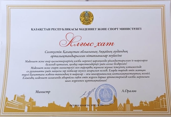 День работников культуры и искусства