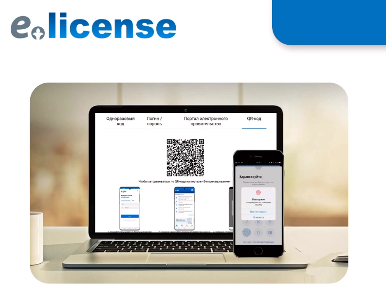 Elicence