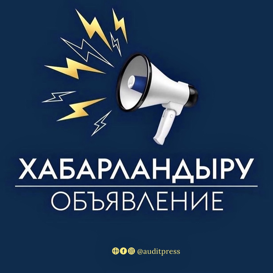 Қазақстан Республикасының Қаржы министрлігінде ағымдағы жылғы 26 мамырда азаматтарға құқықтық көмек көрсету үшін азаматтарды қабылдаудың «Халық заңгері» атты республикалық кең ауқымды акциясы өтеді