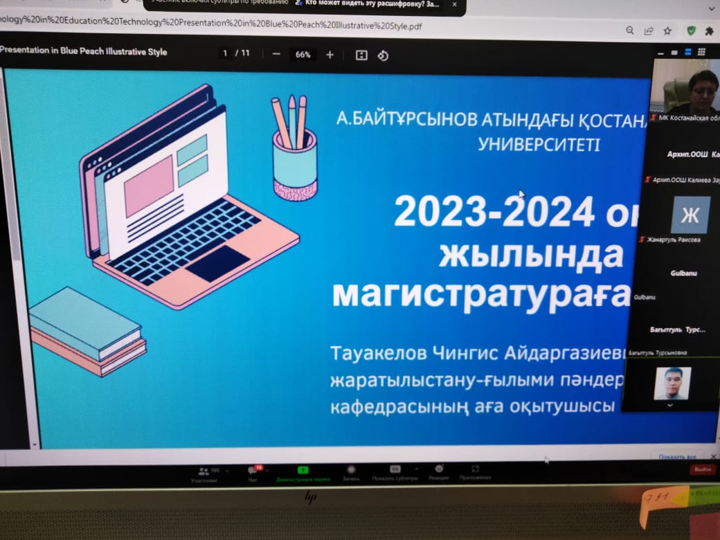Профессиональное развитие педагога предусмотрено Профессиональным стандартом «Педагог».