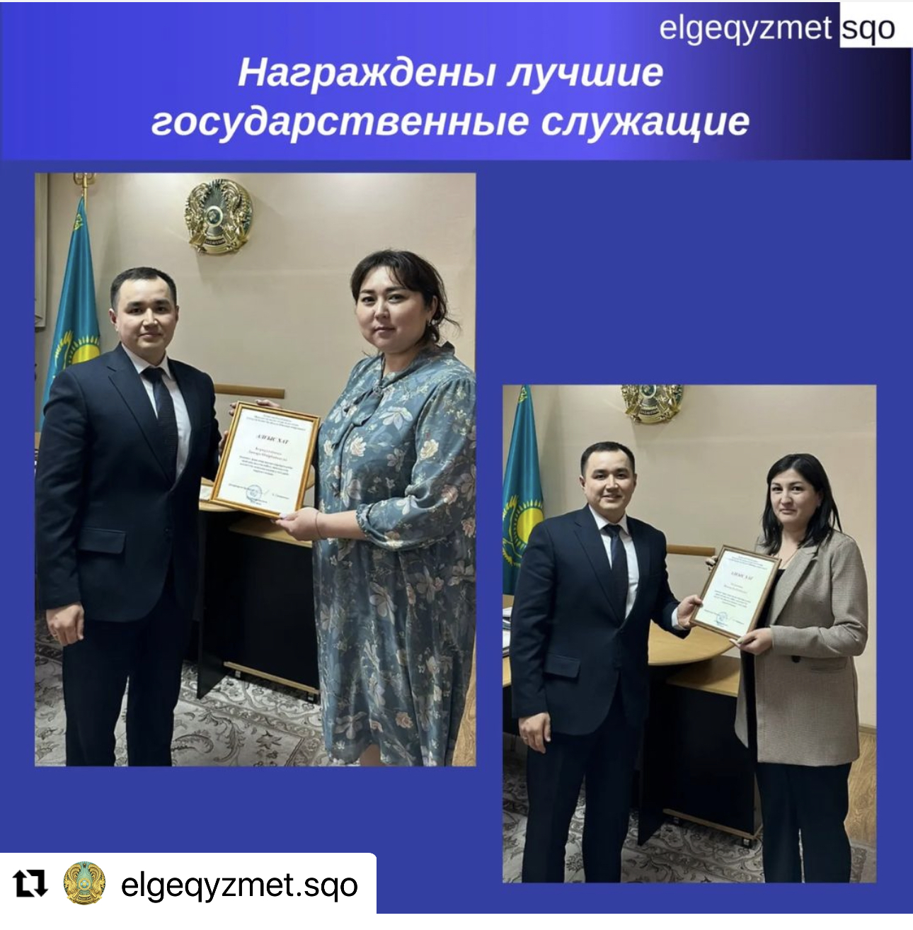 Награждение