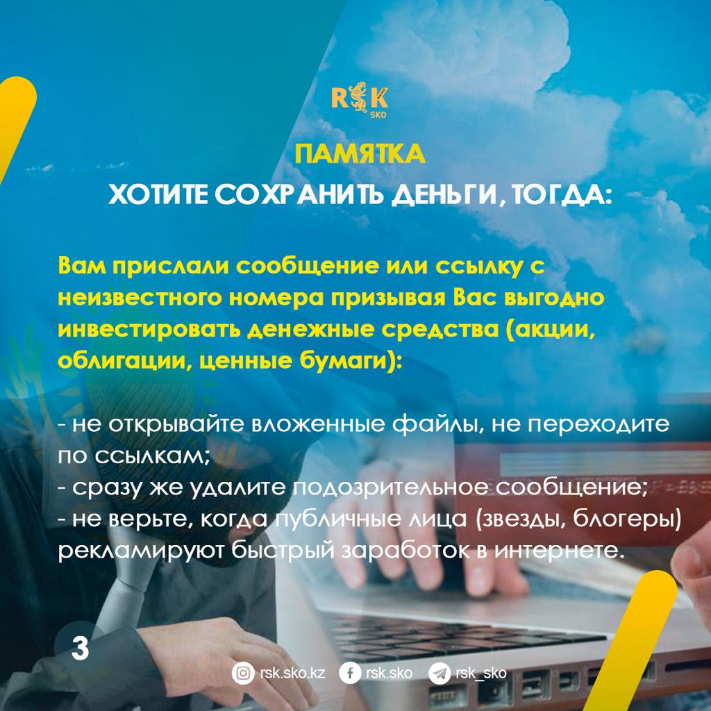 ПАМЯТКА