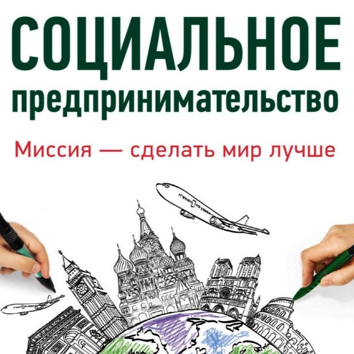 Управление предпринимательства и индустриально-инновационного развития акимата Костанайской области (далее - Управление) объявляет прием заявок для включения индивидуальных предпринимателей или юридических лиц (за исключением субъектов крупного предпринимательства) в реестр субъектов социального предпринимательства.