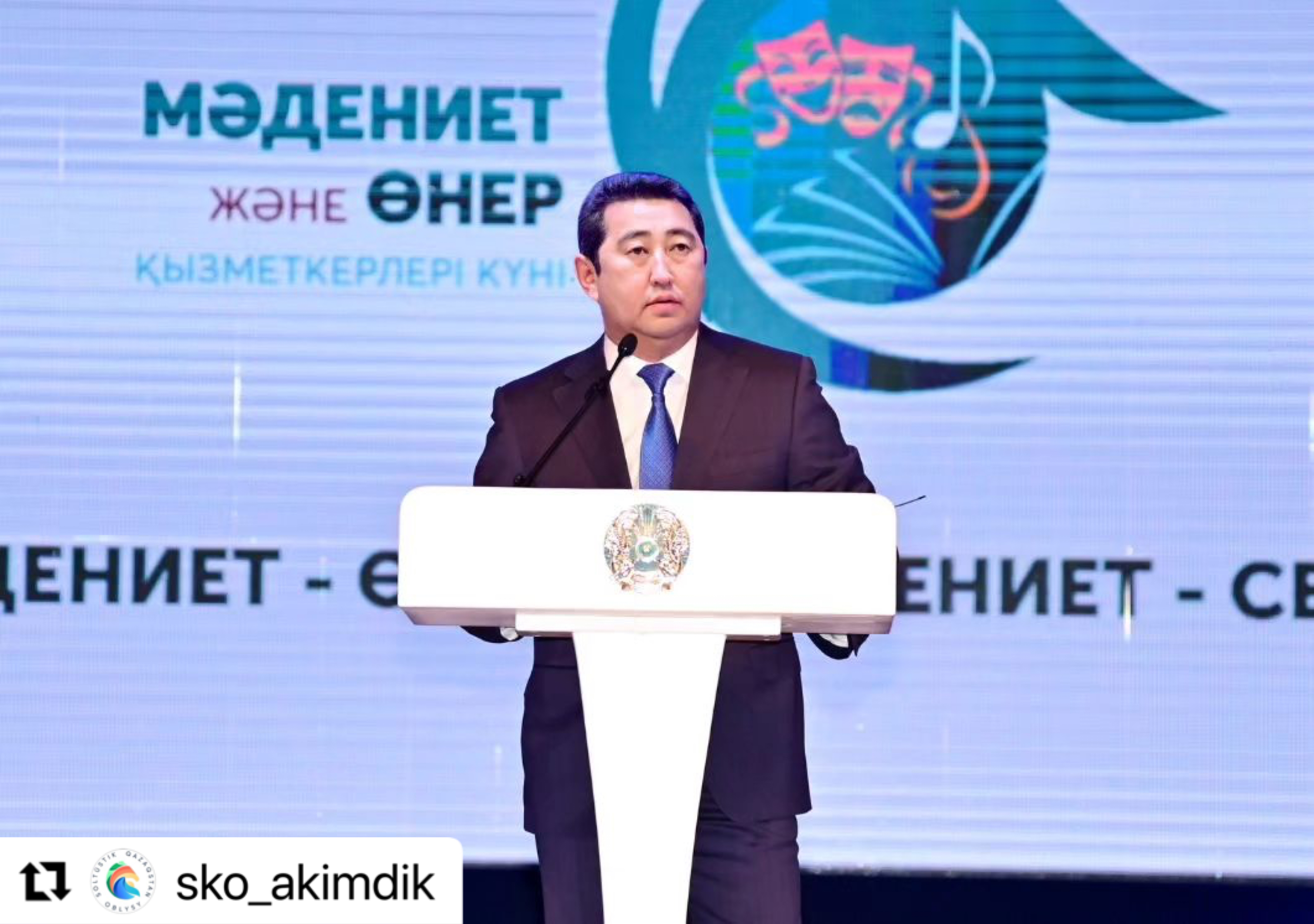 Аким СКО наградил работников культуры и искусства