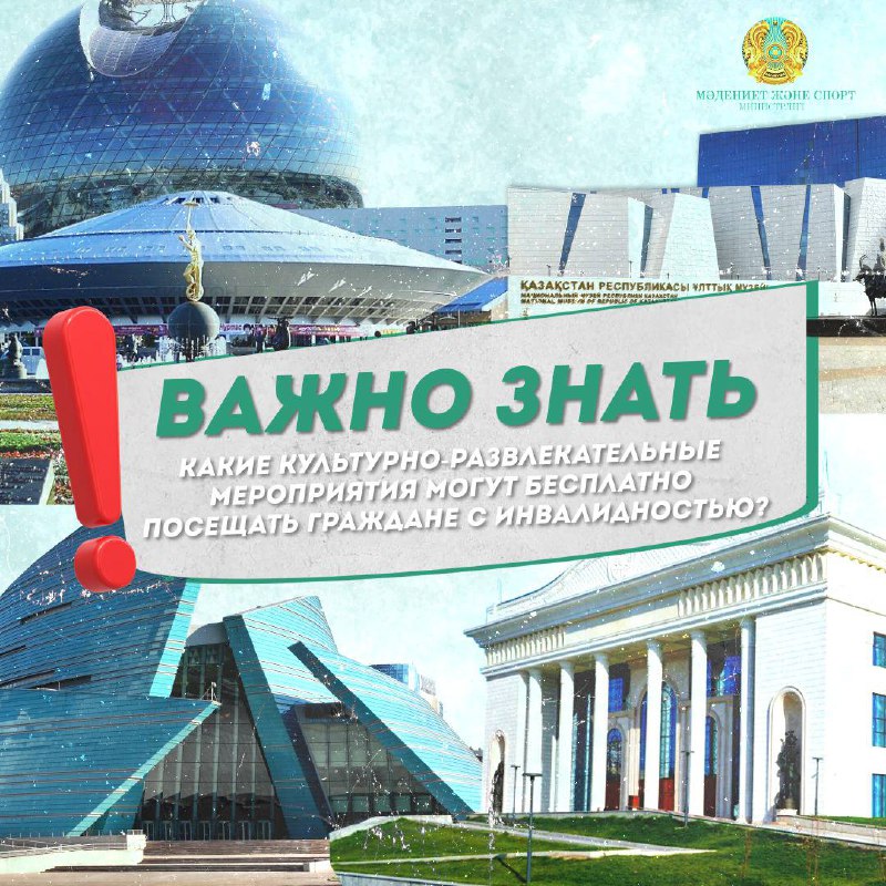 ВАЖНО ЗНАТЬ!