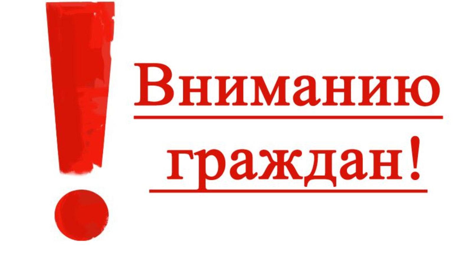 Не будем забывать об ответственности