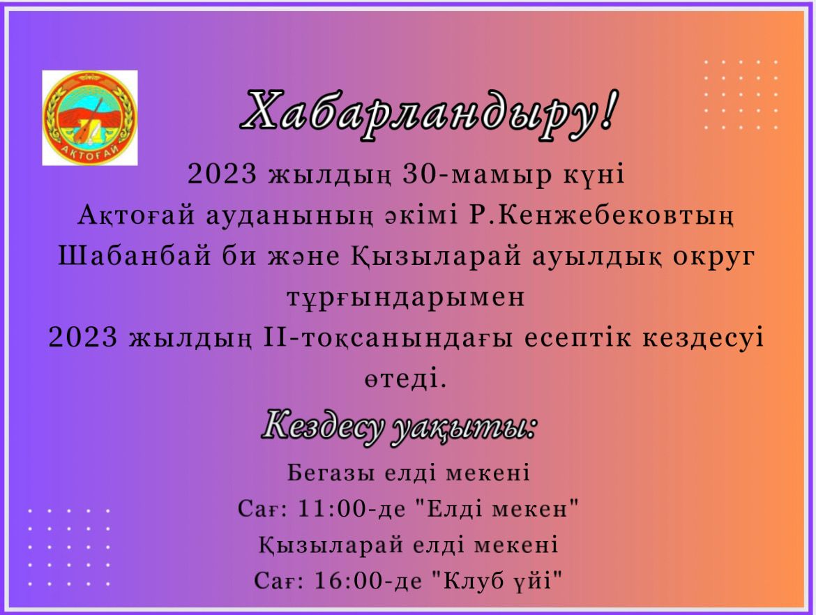 Объявление!