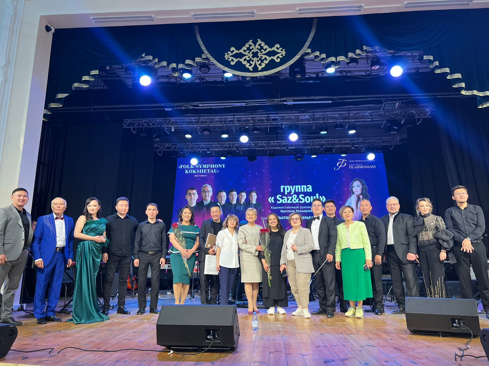 «Folk-Symphony Kokshetau» фестивалі аясында «SAZ&SOUL» тобы  (Астана қ.) мен көркемдік жетекші, бас дирижер Ерназар Уразалин мен дирижер Абай Ақбужуровтың жетекшілік етуімен эстрадалық-үрлемелі аспаптар оркестрінің концерті өтті