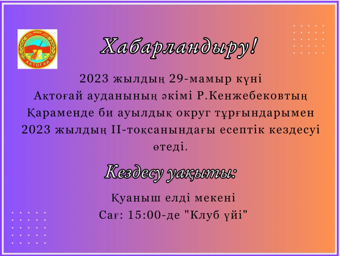 Объявление!