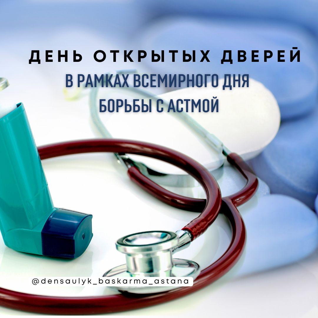В столичных поликлиниках пройдет День открытых дверей