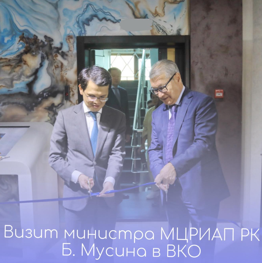В Восточно-Казахстанской области открылся региональный «Oskemen IT-hub»