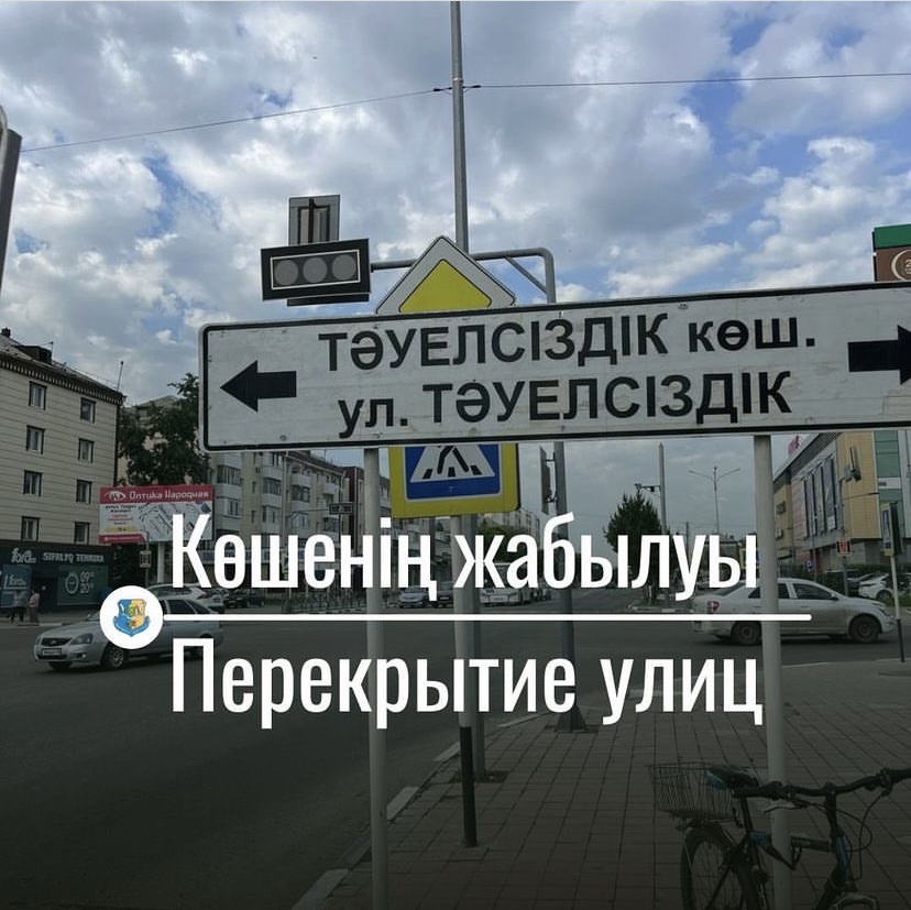 Жолды жабу
