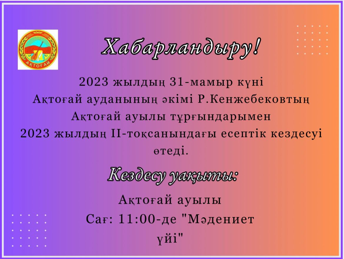 Объявление!