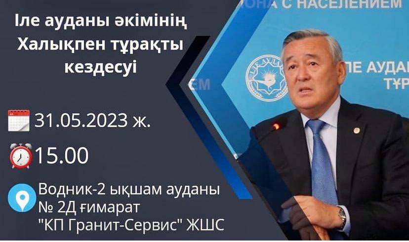 Уважаемые жители Энергетического сельского округа!