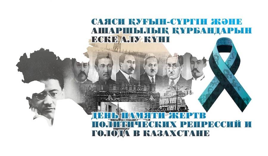 May 31 is the memorial day of one of the most tragic pages in the history of Kazakhstan