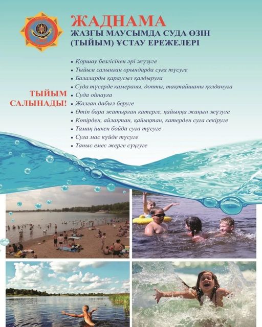 Бір жігіт суға шомылуда