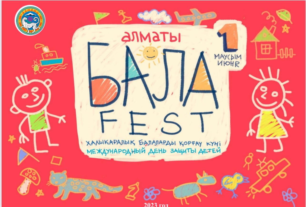 Халықаралық балаларды қорғау күніне арналған  «Aлматы БАЛАFEST – 2023» фестивалі