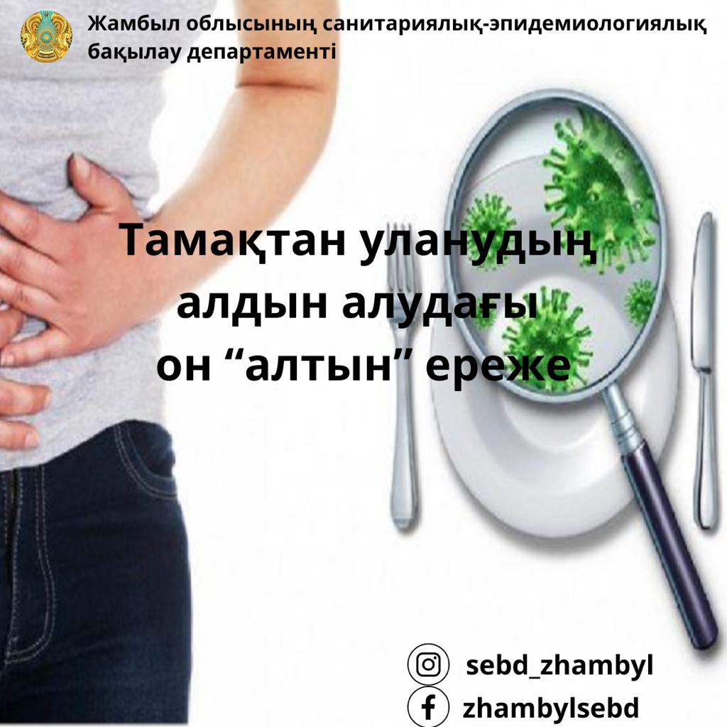 10-шы күні тұжырымдамадан кейінгі жүктілік сынағы