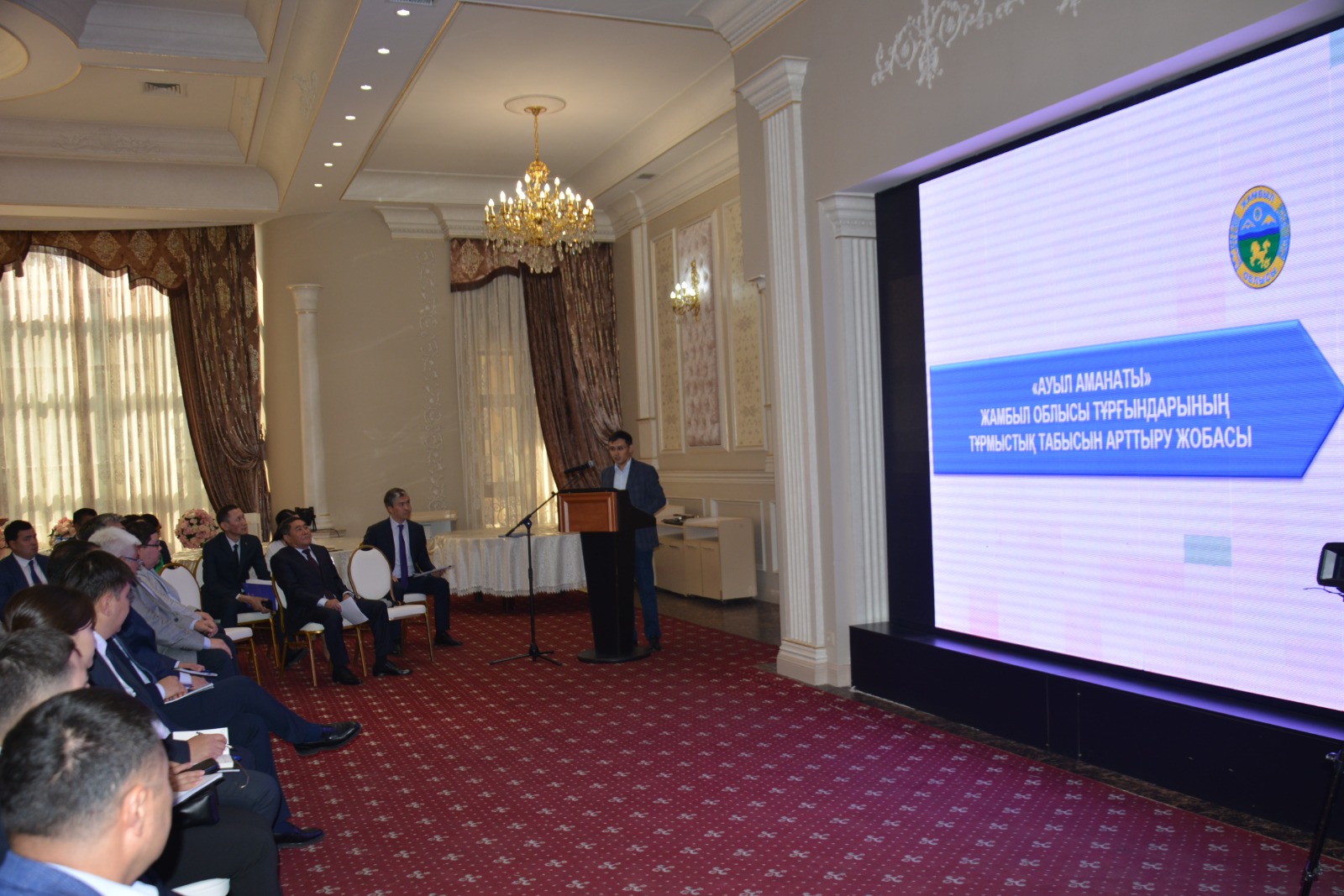 Өңірлік басқармалардың қызметкерлері «Ауыл аманаты» жобасын іске асыру бойынша оқытылды