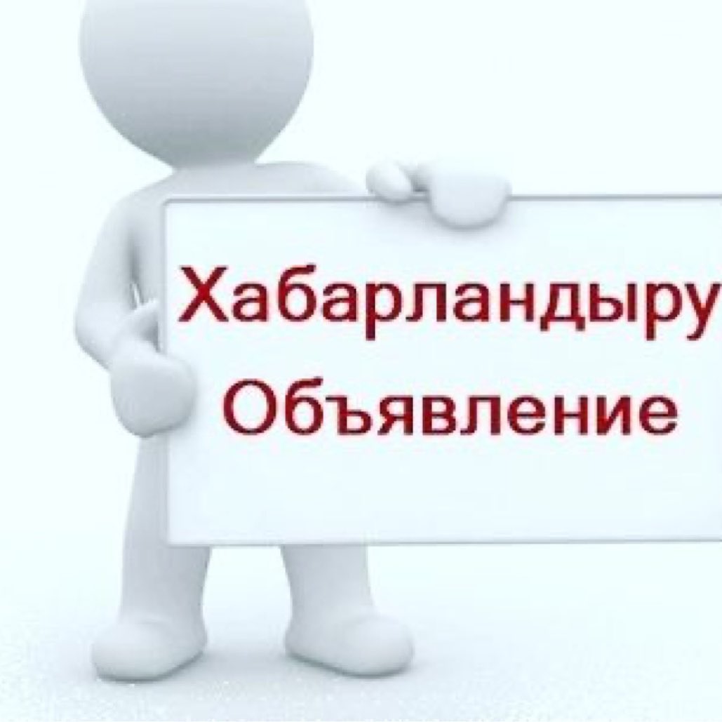 Грант конкурсына қажетті құжаттар Грант конкурсына қажетті құжаттар