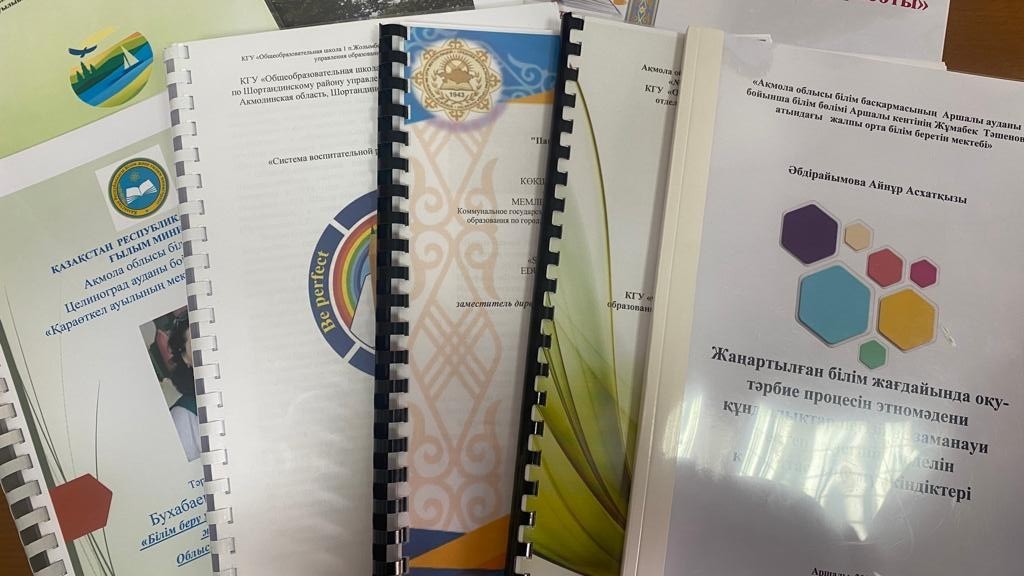 Областной заочный конкурс   «Панорама  систем  воспитательной  работы  в организациях образования»