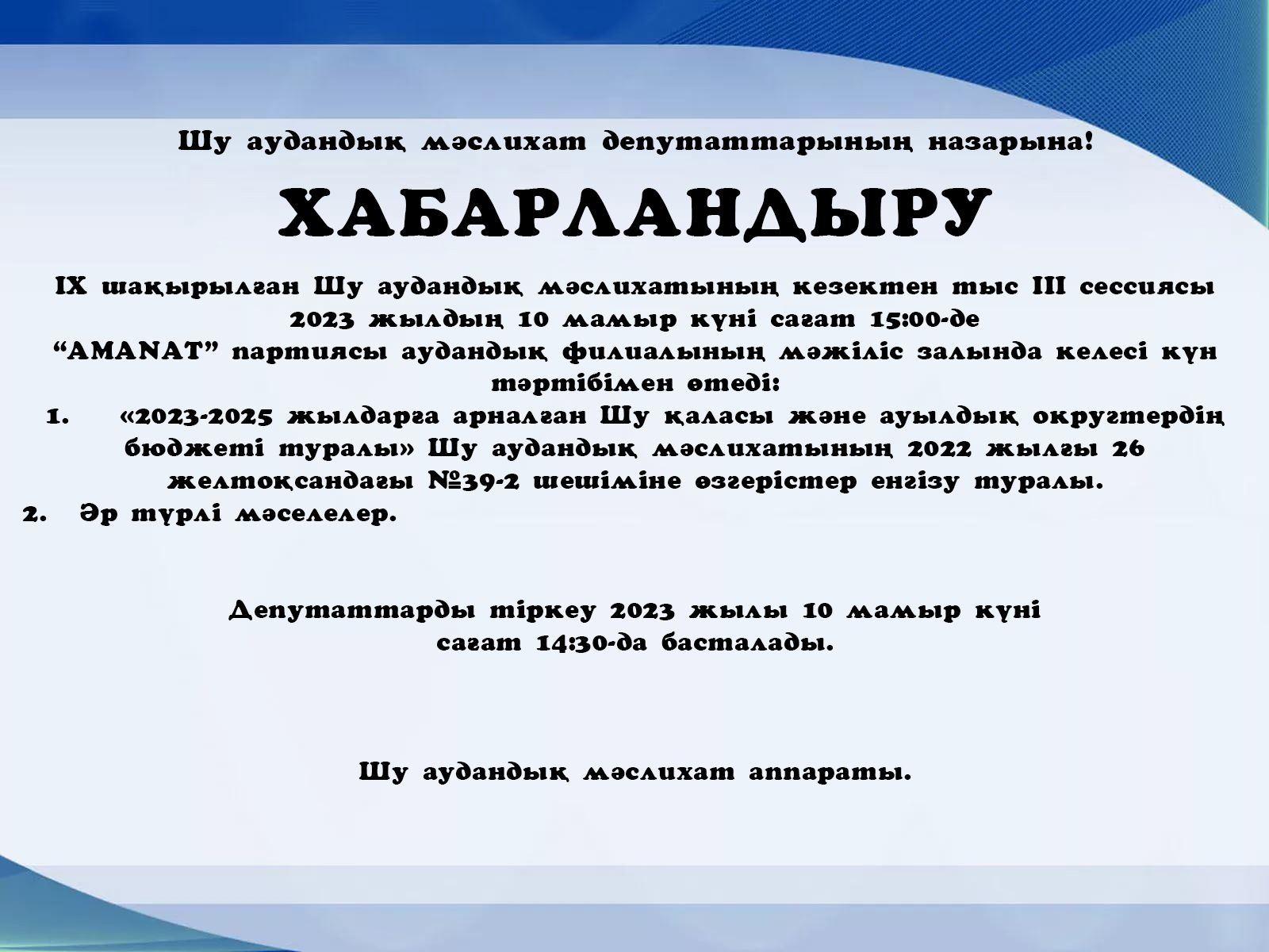 7-мамыр Отан қорғаушылар күніне орай марапаттау