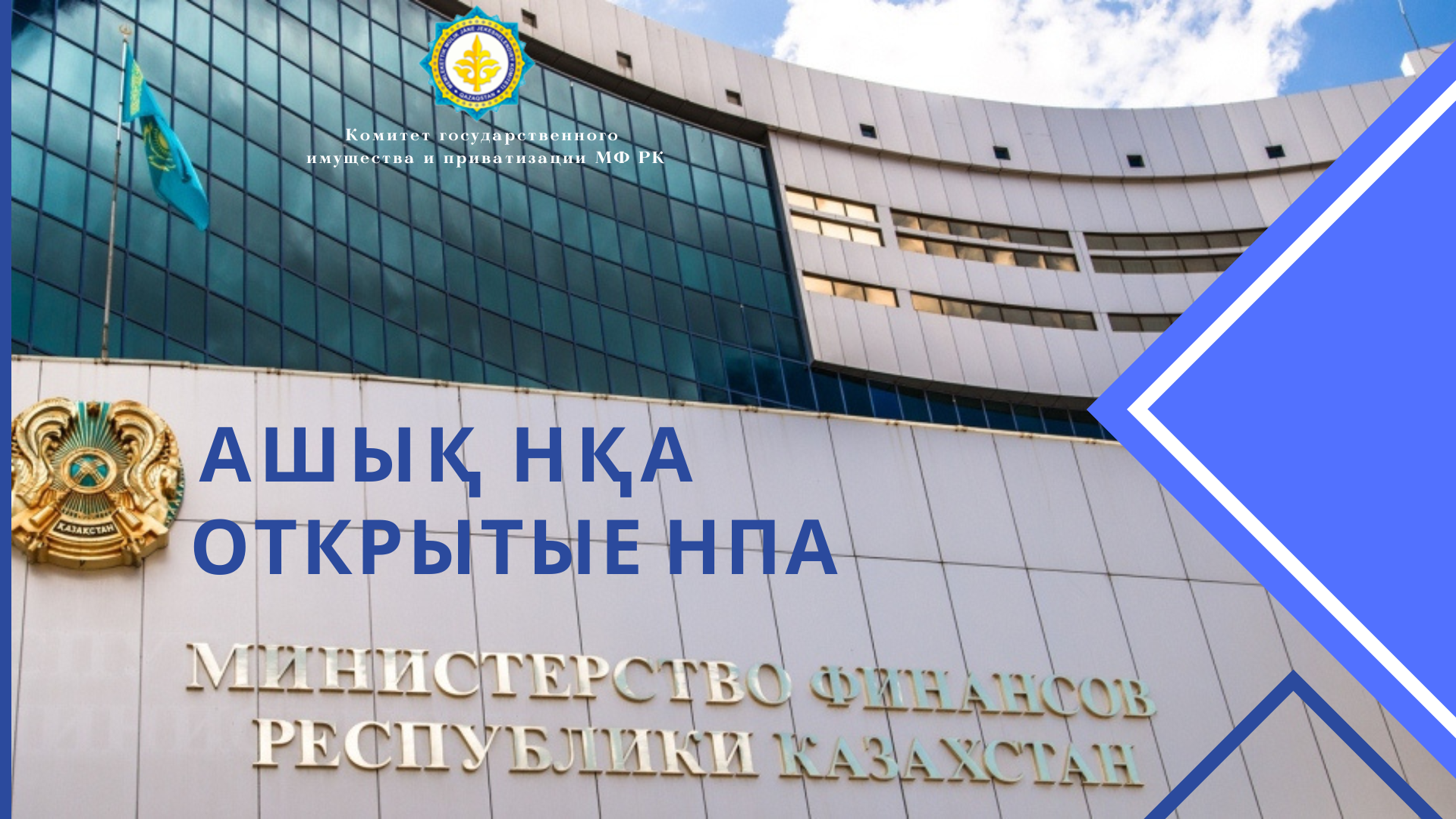 Вносятся изменения в постановление Правительства Республики Казахстан  от 16 июня 1999 года № 776 «О создании казахстанской части совместной комиссии по приему имущества, исключаемого из состава испытательных полигонов, арендуемых Российской Федерацией»