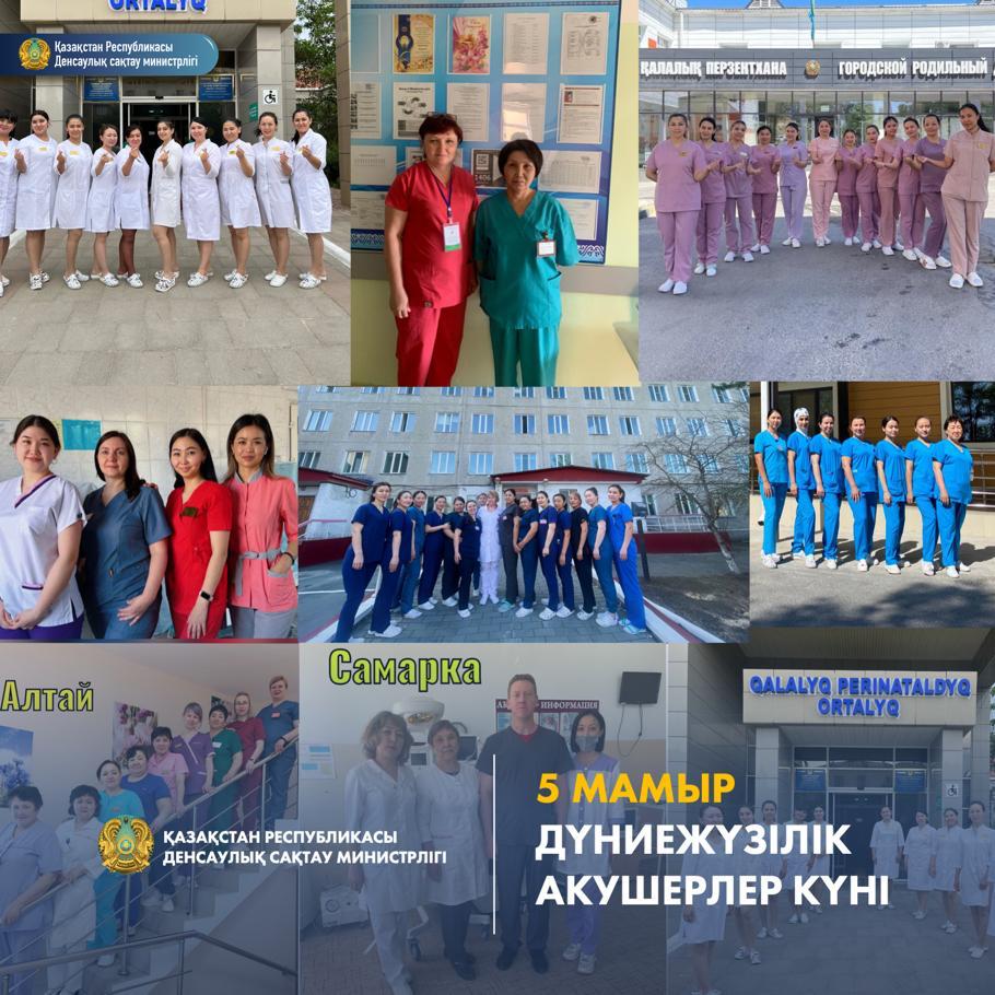 ҚАЗАҚСТАНДА  ЖЫЛ САЙЫН АКУШЕР 400 МЫҢҒА ДЕЙІН ӘЙЕЛДЕРДІ БОСАНДЫРАДЫ