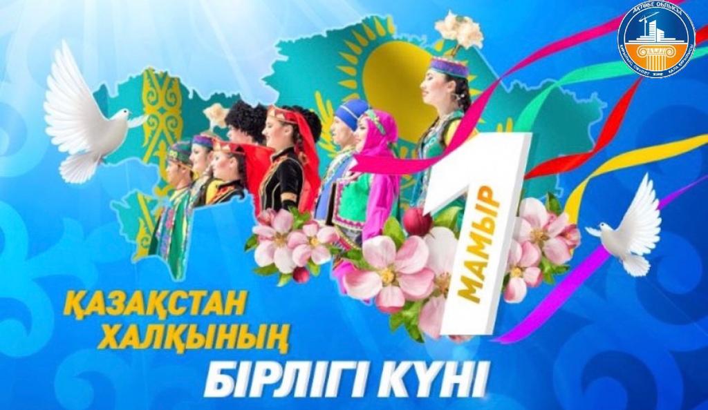 1 мамыр картинки для детей
