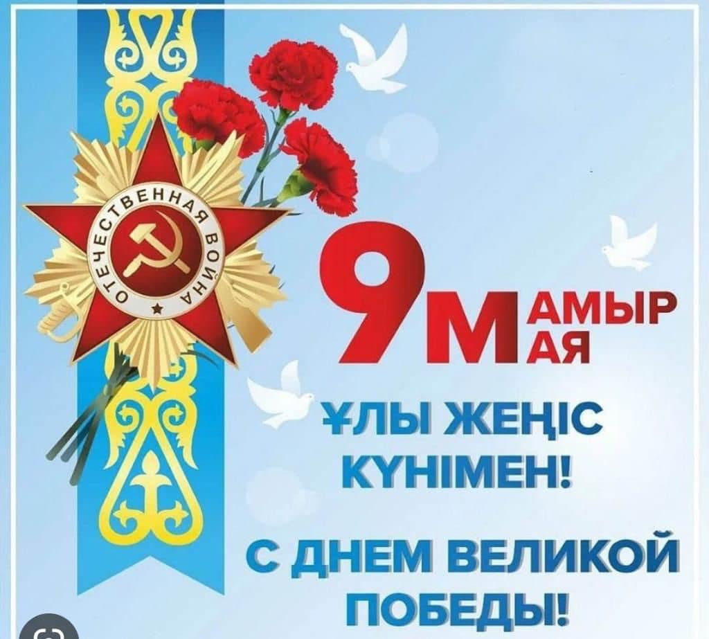 Менің сиқым ең әдемі