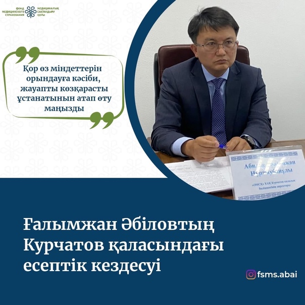 Ғалымжан Әбіловтың Курчатов қаласындағы есептік кездесуі