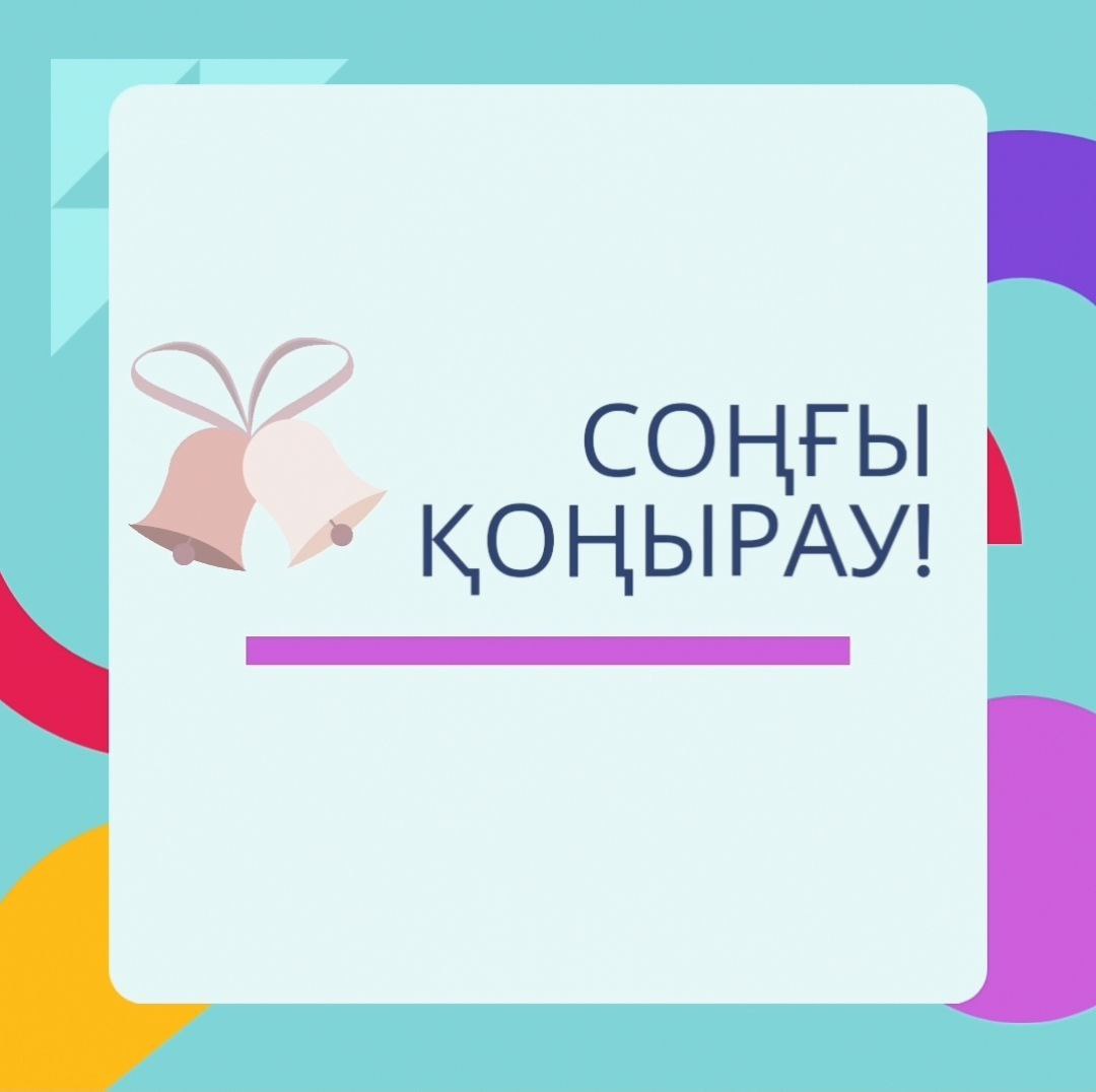 Дорогие ребята! Уважаемые родители и педагоги!