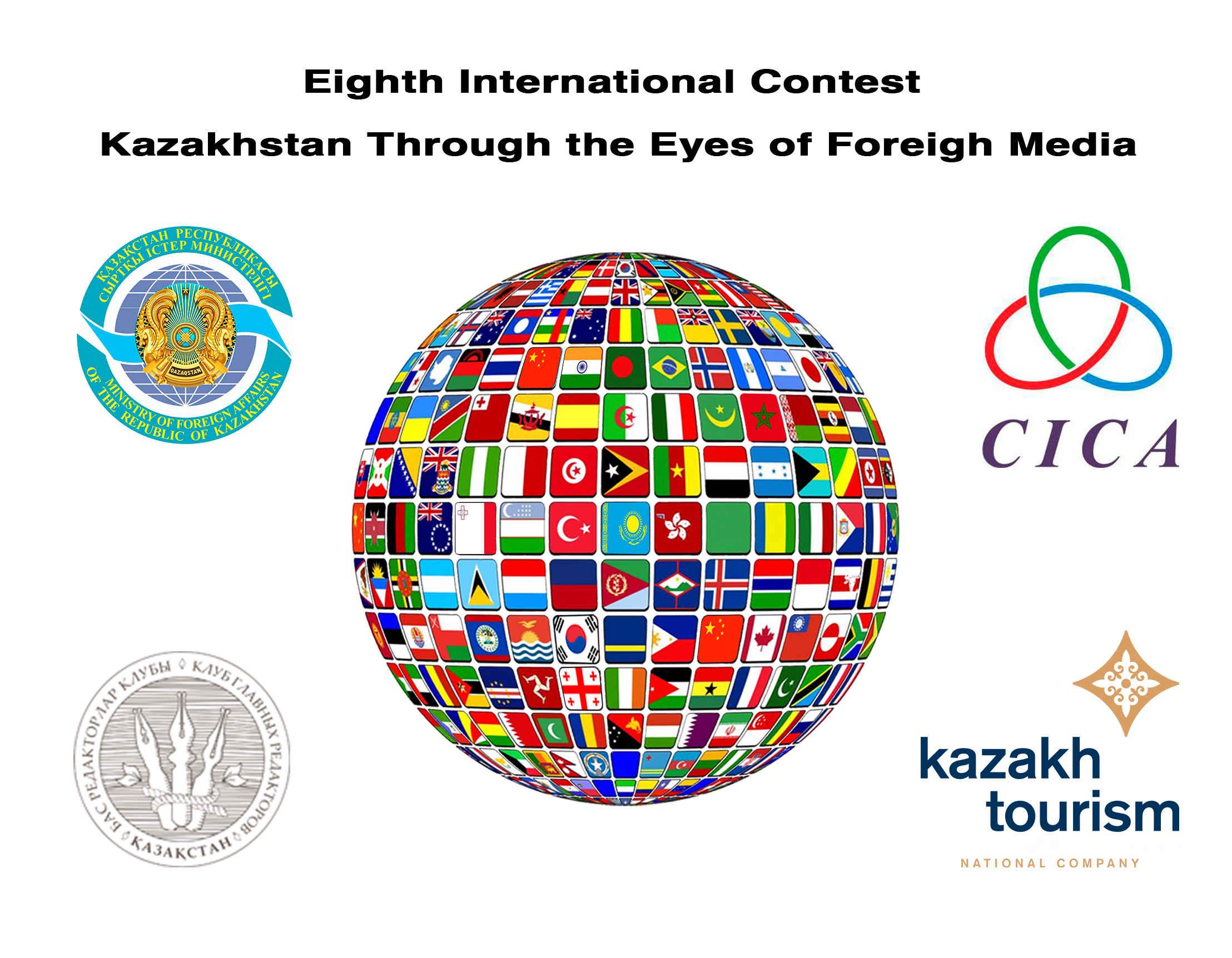 CALL FOR APPLICATIONS:  “Kazakhstan through the Eyes of Foreign Media” Contest